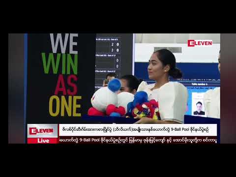 30th SEA GAMES - Men 9ball doubles champion  🏆🥇🇲🇲myanmar 👏🙂