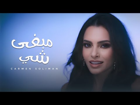 {Mabgha Shai} {Mabgha Shai} Best Songs