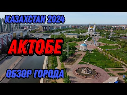 🌍 Aktobe, Kazakhstan, from a bird's eye view 🌍 Aktobe, 2024