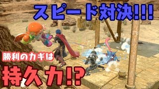【わらしべスマブラ】スピードのぶつかりあい!!持久戦を制するべし!!　#4
