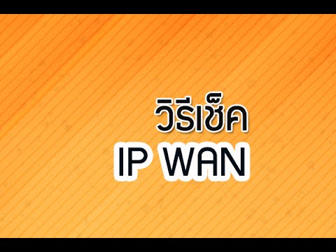 คลิกเพื่อดูคลิปวิดีโอ
