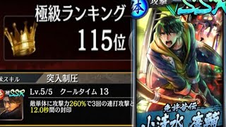 【龍オン】週末のタイマンスペシャル　谷村継承小清水を添えて
