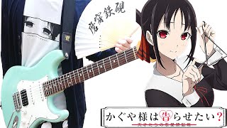 【TAB】Kaguya-sama: Love is War Season 2 OP - DADDY! DADDY! DO! - Guitar Cover