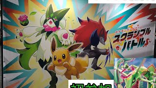 【ポケカ】初めてスクランブルバトル参加したよ！！【開封動画】