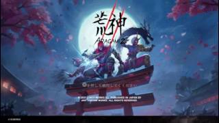 荒神2 PS5取り敢えずプロローグやってみましょ。