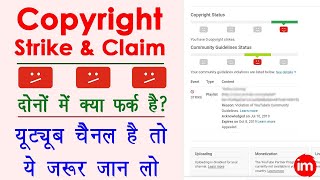 Copyright Strike vs Copyright Claim in Hindi - copyright claim on youtube video | Strike vs Claim | DOWNLOAD THIS VIDEO IN MP3, M4A, WEBM, MP4, 3GP ETC