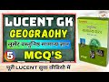 Lucent Objective GK In Hindi Lucent Objective Geography Lucent Objective Book लुसेंट क