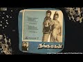 Raathiriyil Poothirikkum Thanga Magan 1983 HQ Audio Song Video In Telegram