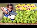 CHOTU KE NARIYALPANI | छोटू दादा नारियल पानी वाला | Khandesh Hindi Comedy | 