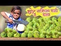 CHOTU KE NARIYALPANI छोटू दादा नारियल पानी वाला Khandesh