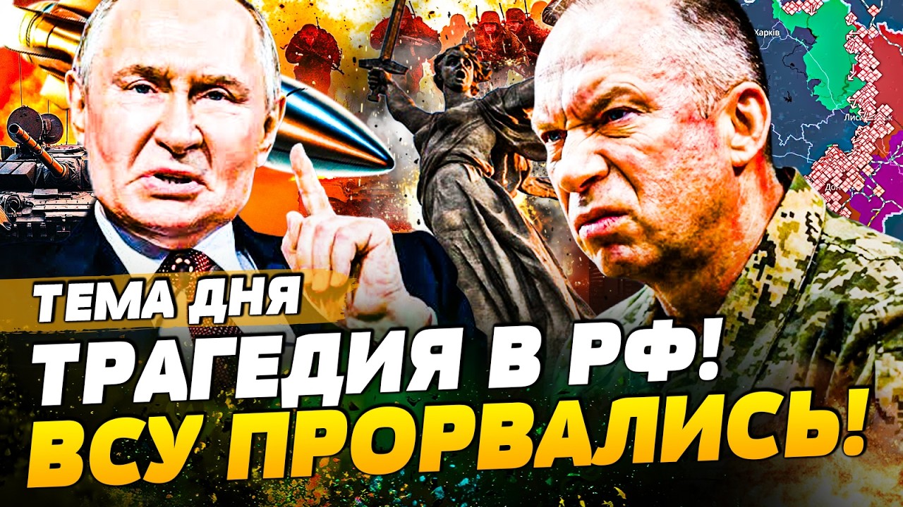 💥СЕЙЧАС! ПРИКАЗ СЫРСКОГО: ВСУ ПОЛНЫЙ ВПЕРЕД! ПРОРВАЛИ ГРАНИЦУ! ТАМ АД! ГЛАВН?