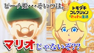トモダチコレクションわくわく生活 実況プレイPart19