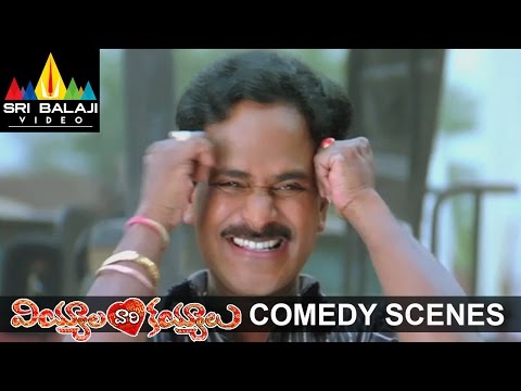 Viyyala Vaari Kayyalu Comedy Scenes | Uday Kiran, Neha, Venu Madhav | Sri Balaji Video