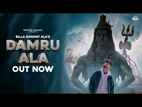 Thandi Thandi Hawa Chale Bholenath Song | Dhundu M Haridwar M | Billa Sonipat Ala | Damru Ala