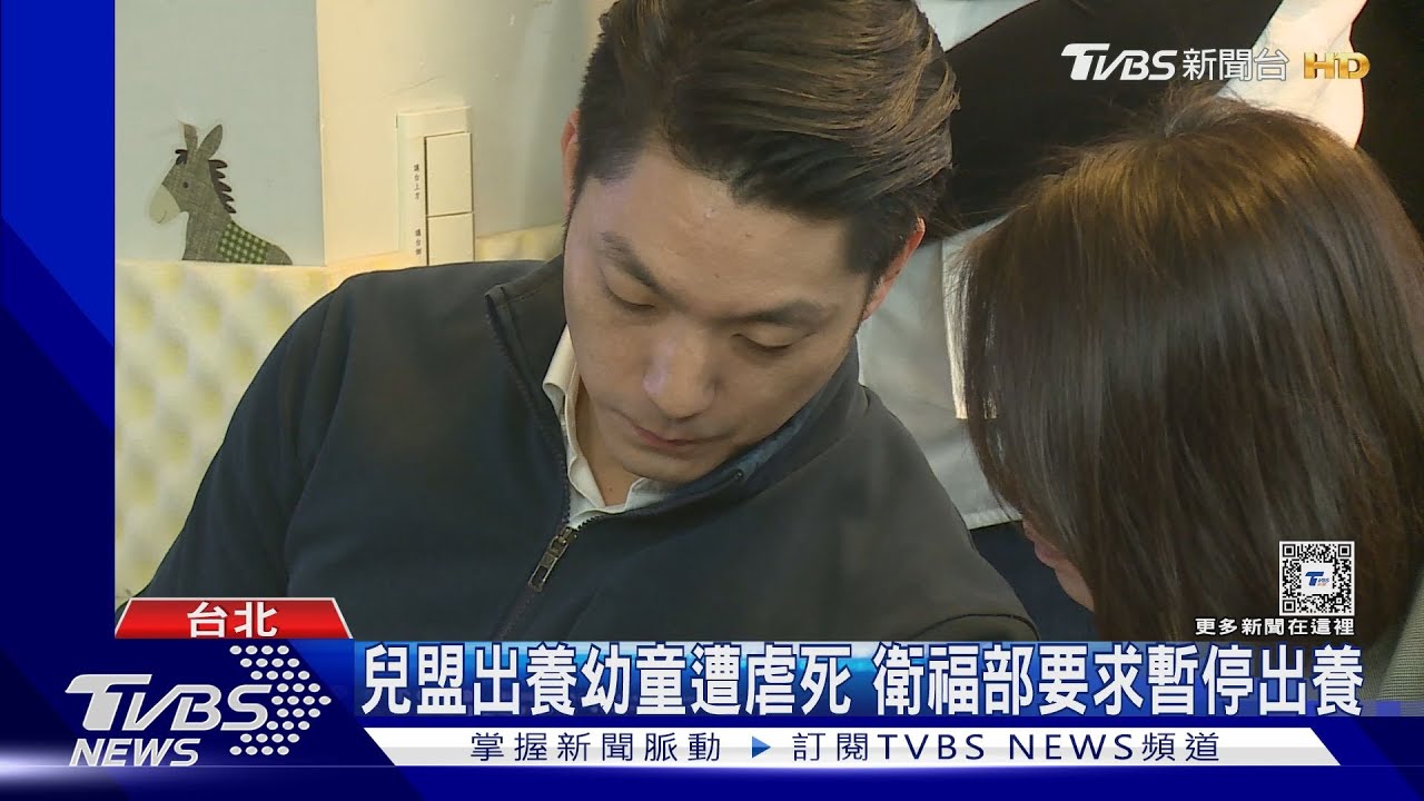 兒盟出養幼童遭虐死　衛福部要求暫停出養