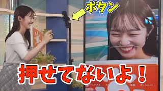 録画ボタン押し忘れて危うく収録ミスになるとこだったお天気お姉さん【青原桃香】