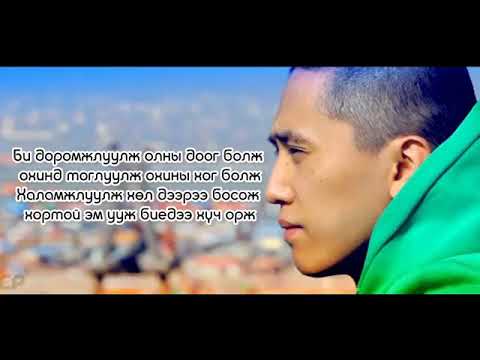 Rokit bay-Yahaa medne lyrics