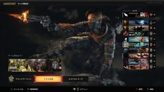 【CoD Bo4 】ただ黙々と戦い続けるBLUE bo4 配信【VC無し】