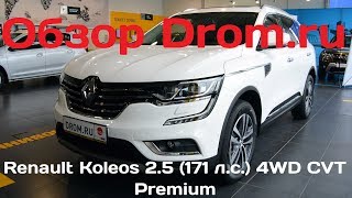 Рено красноярск официальный дилер