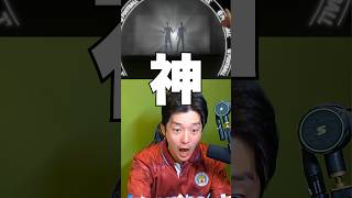 【奇跡】最強日本人ガチャで新演出キタああああああ #shorts  #イーフト #efootball