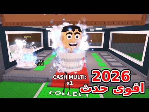اول حدث في السنة الجديدة 2026 !! حظ اسطوري في Steal a brainrot