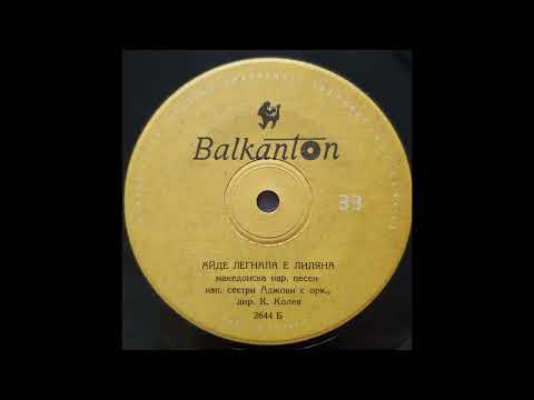 Sestri Adžovi- Ajde Legnala E Liljana