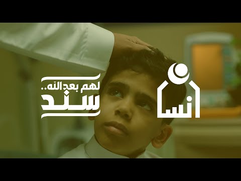 حنا لهم بعد الله سند