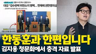 김지용 쉴드치는 행안부장관 윤호중