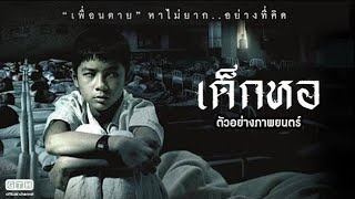 Download lagu THAI HORROR MOVIE | TAGALOG  DUBBED FULL MOVIE |#tagalogdubbedfullmovie #tagalogdubbed mp3