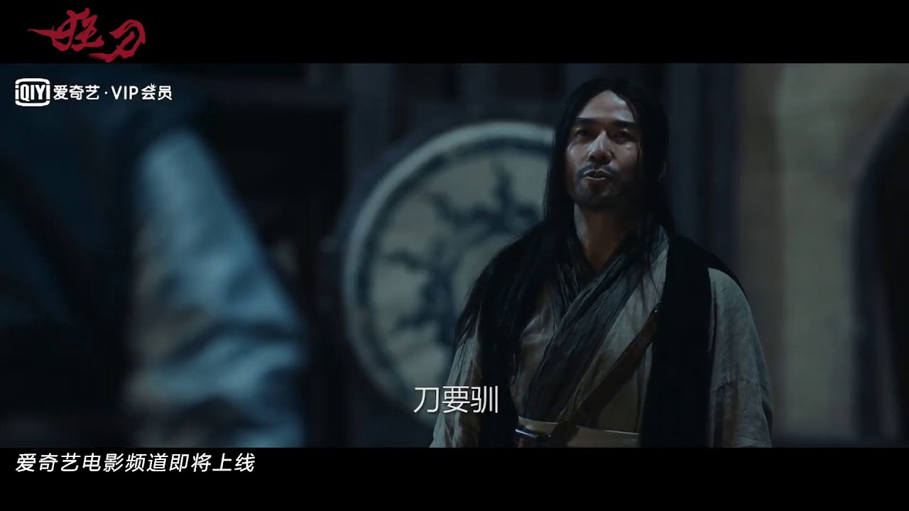 Kuang Dao (狂刀, 2021) chinese fantasy trailer  #1Film