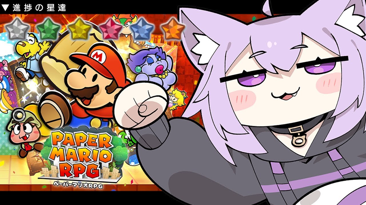 【 ペーパーマリオRPG 】最終回なるか⁉イクゾ~~~ #04【 猫又おかゆ/ホロライブ 】