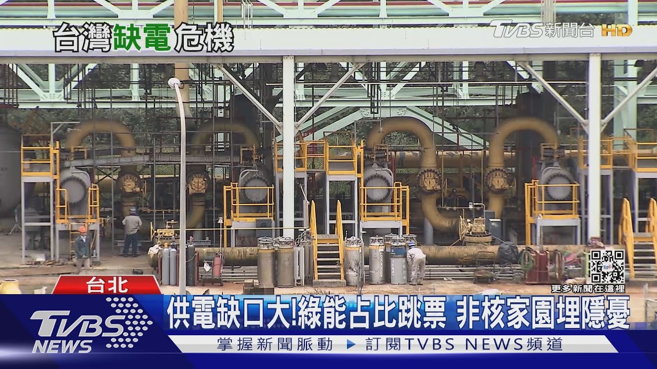 核能、燃煤機組除役缺口大　學者：台灣最快「這年」頻繁停電