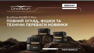 EcoFlow RIVER 3 Plus (EFRIVER3Plus-EU-CBOX) - відео 1