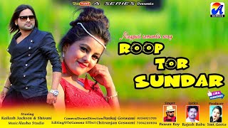 Roop Tor Sundar Pawan Roy Kailash Jackson - YouTube
