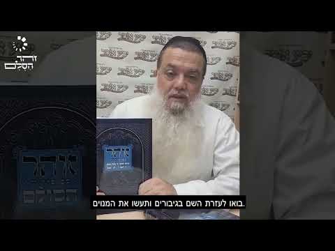 המלצת הגאון הרב יגאל כהן שליט"א