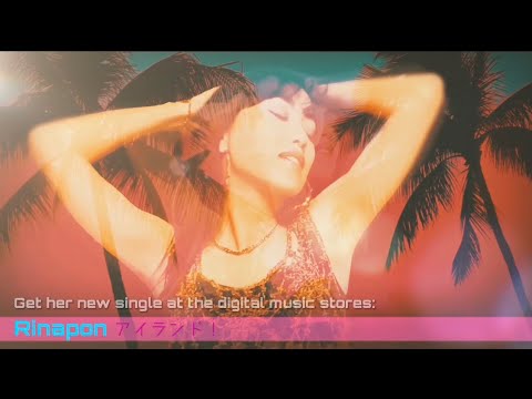 アイランド! Offcial Music Video のサムネイル