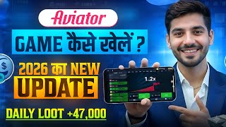 Aviator  Game kaise khele || Aviator game hack || Aviator game winning tricks ||#aviator 