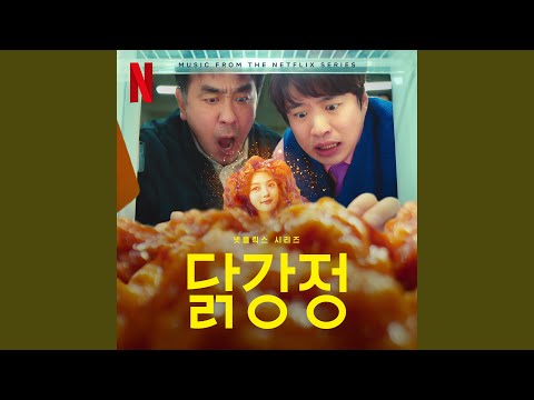 Video thumbnail for 닭강정 랩소디 (Chicken Nugget Rhapsody) (English Version)