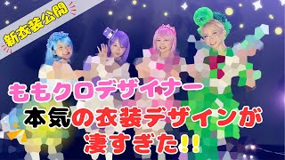 12月オープンAKIBAの新衣装公開!!トシ子ちゃんの本気がやばすぎた