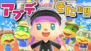 【あつ森】フライングって最高やん！ついに！待ちに待ったアプデがきて楽しすぎた！！！！【ゆっくり実況】【あつまれどうぶつの森】