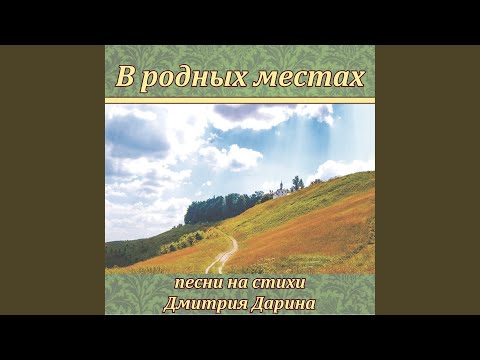 Песня о советских временах