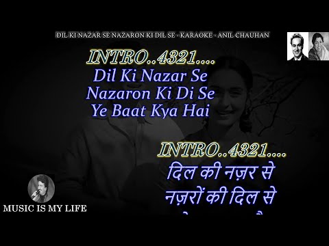 Dil Ki Nazar Se Karaoke With Scrolling Lyrics Eng. & हिंदी