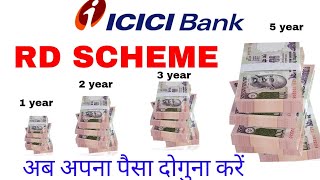 ICICI bank recurring deposit scheme 2022 | ICICI bank recurring RD scheme interest rates 2022