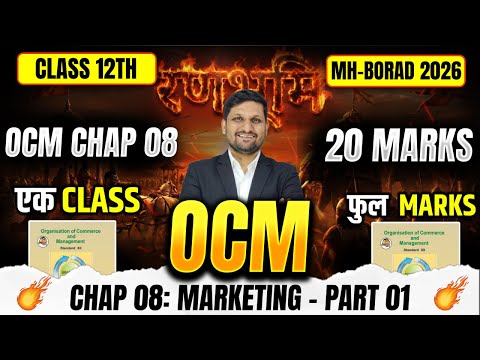 OCM CHAP 08: Marketing | ONE SHOT 🔥 | 20 MARKS DONE 🎯 | Flow Chart | 12th Board Exam 2026 | AKCA