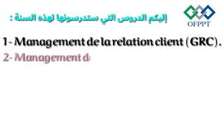 TÉLÉCHARGER COURS COMMERCE OFPPT OFPPT COMMERCE TÉLÉCHARGER COURS