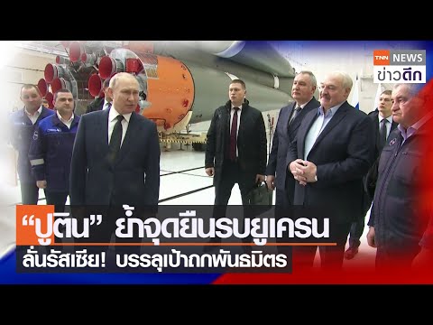 คลิกเพื่อดูคลิปวิดีโอ