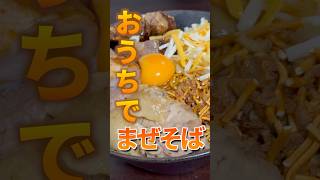 【自宅で竜の道】このクオリティを家で食べられるのは神すぎる😭