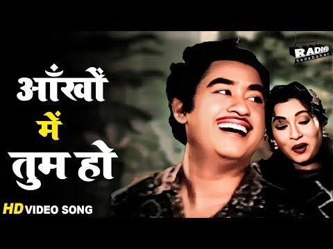 Video : Ankhon Mein Tum Ho | Kishore Kumar, Madhubala | Half Ticket | Old Classic Hindi Comedy Songs