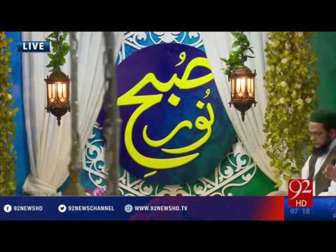 Subh e Noor - 20-10-2016 - 92NewsHD