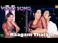 ராகம் தாளம் பல்லவி Video Song Sivakumar Ambika Shankar Ganesh S P B 